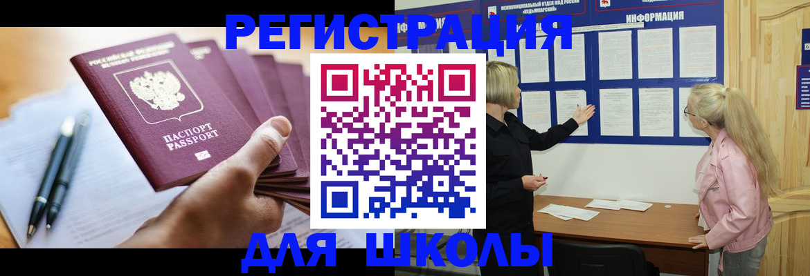 прописка для кредита в Перми