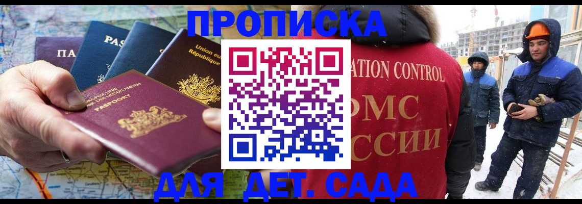 где прописаться в Перми