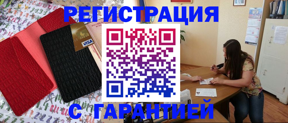 прописка гарантия в Перми